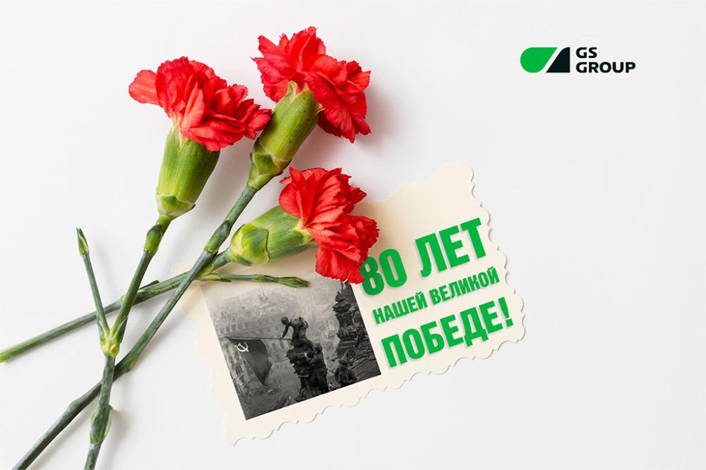 С Днем Победы!  
