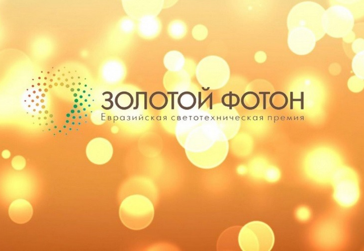 Президент GS Group Андрей Ткаченко признан персоной года по версии премии «Золотой Фотон»